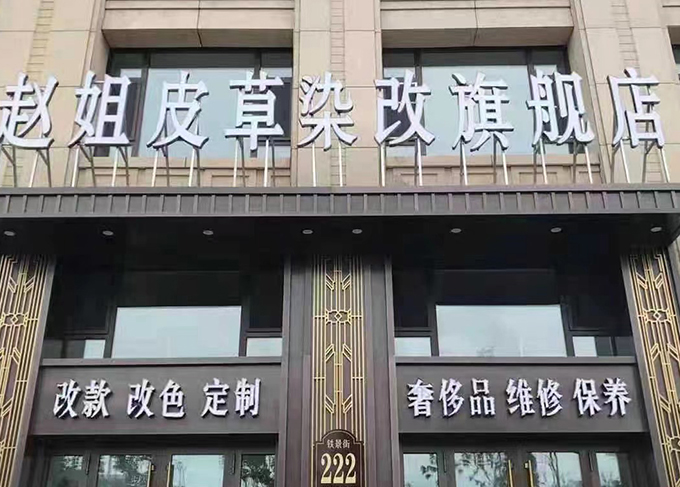 门店车间