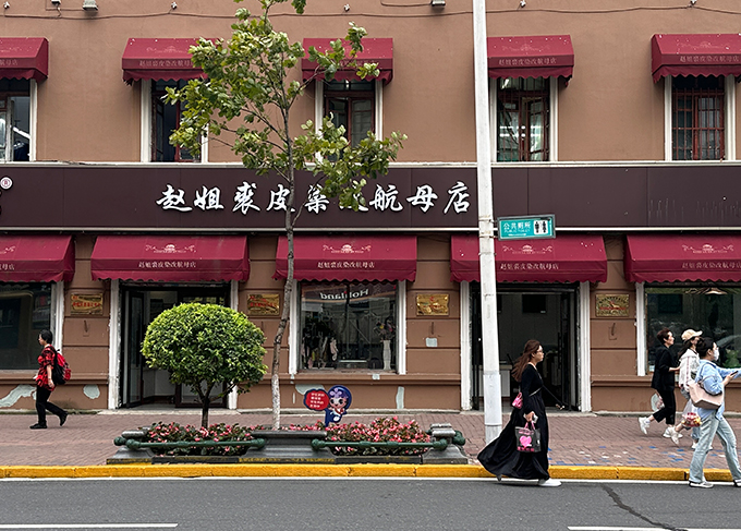 门店车间